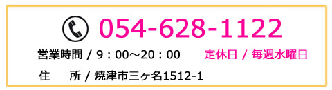 問合せ、電話